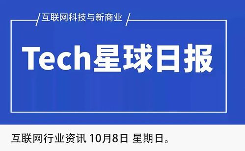 Tech日?qǐng)?bào) 周鴻祎痛批同程商旅 蘋(píng)果商店驚現(xiàn)黃軟偽裝 吳亦凡公司遭強(qiáng)制執(zhí)行